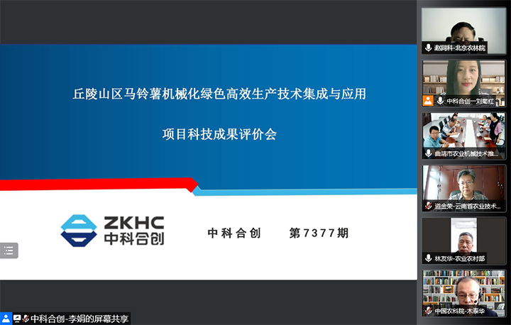 丘陵山区马铃薯机械化绿色高效生产技术集成与应用 xiao.jpg